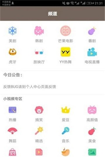 追剧屋图3