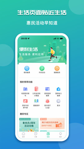 秦务员图5