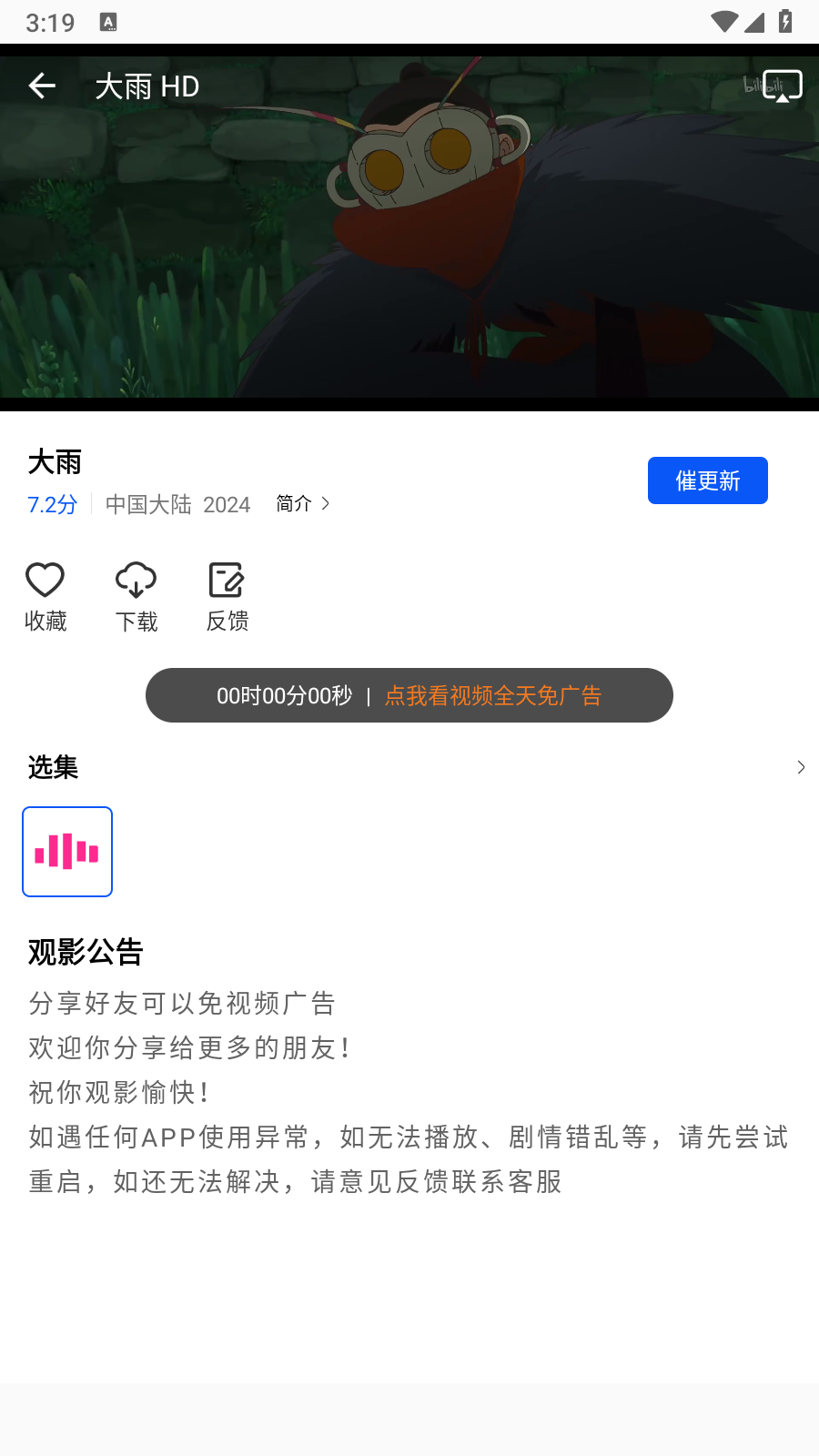 追梦视频