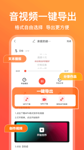 配音鹅免费原版图4