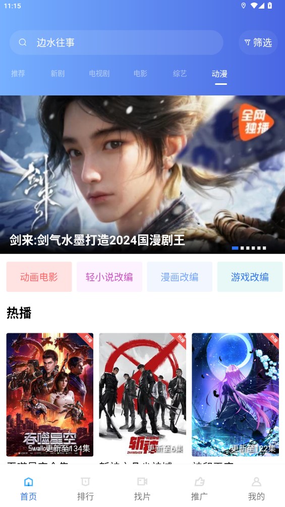 金鱼视频最新版图1