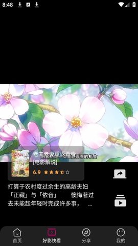 即看影视最新版图2