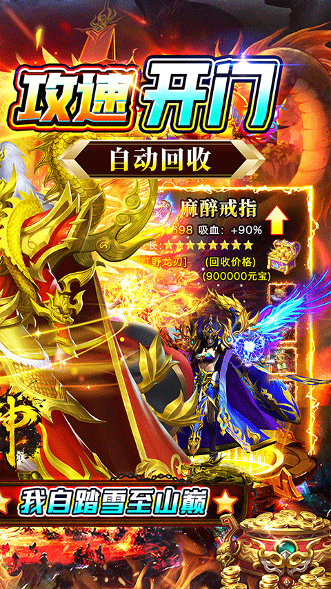 战神新世纪图3