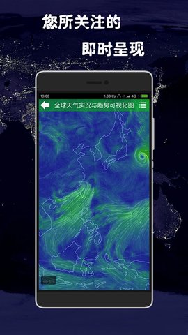 健茂天气图5