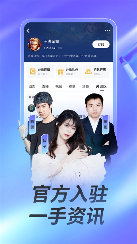 云视听虎电竞手机版图4