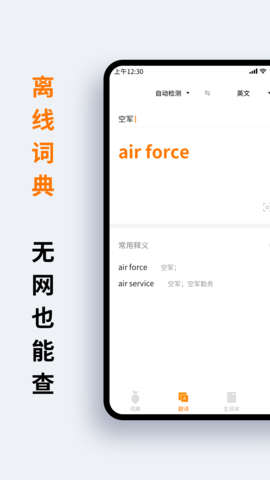 萝卜词典图2