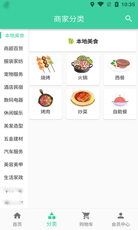 逛街帮图2