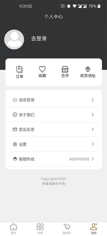 婷曼逸图2