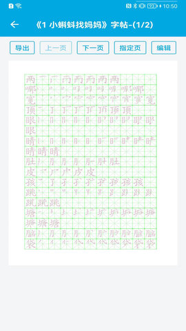 汉字笔画顺序图3