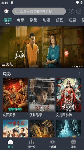 咕噜影视免费原版图3