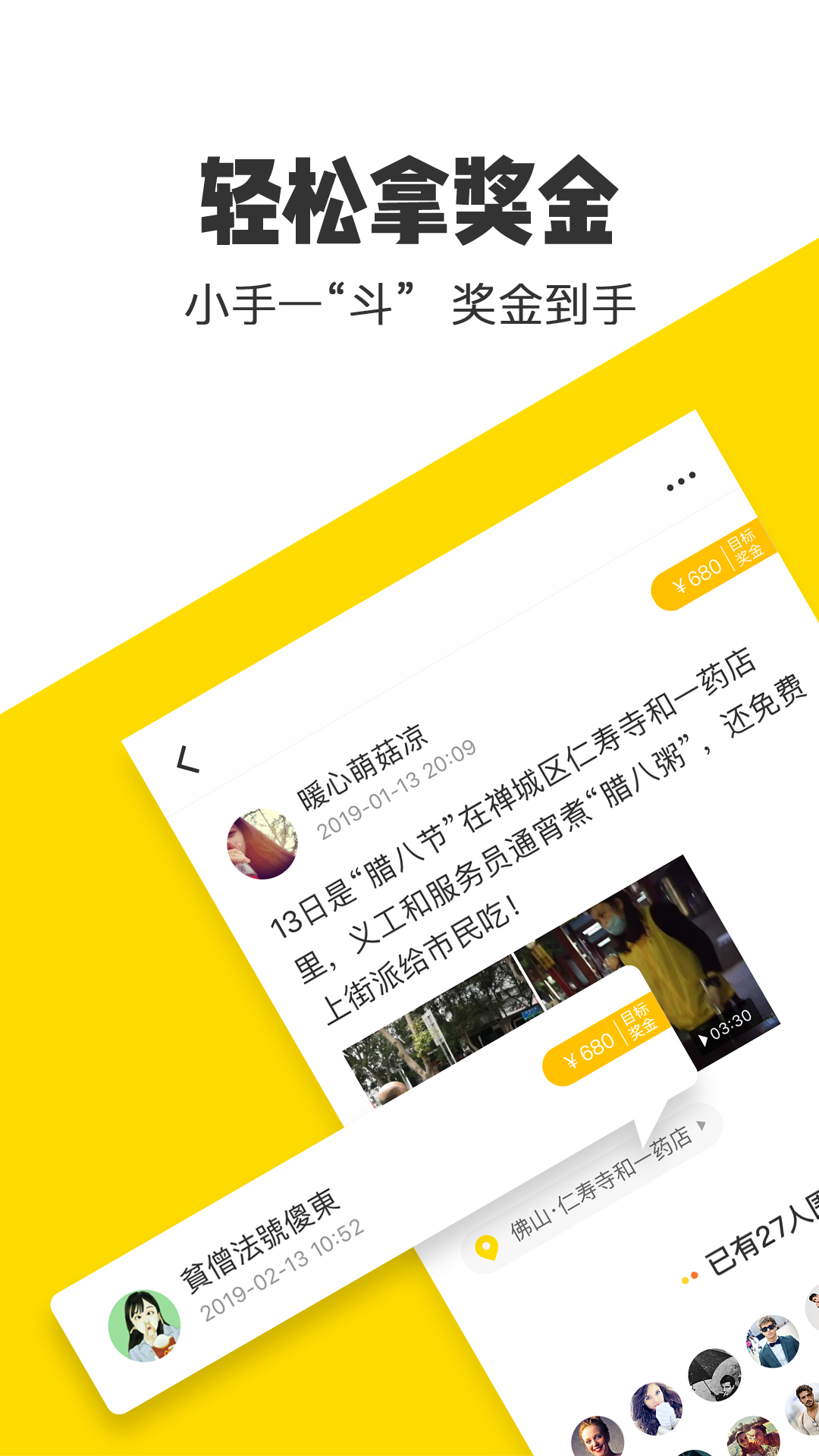 米斗最新免费版图2