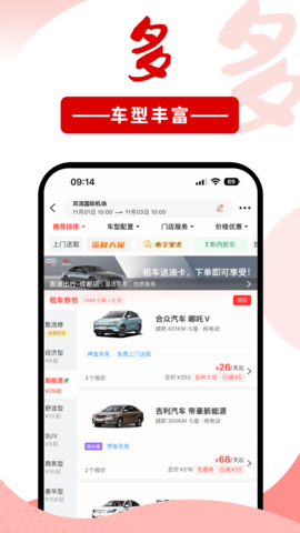 悟空租车图2
