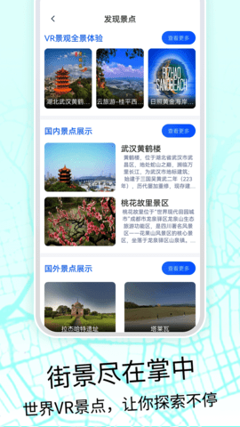 奥维3D高清地图图2