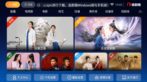 追剧猫TV-图3
