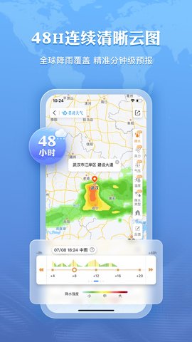 墨迹天气(1)