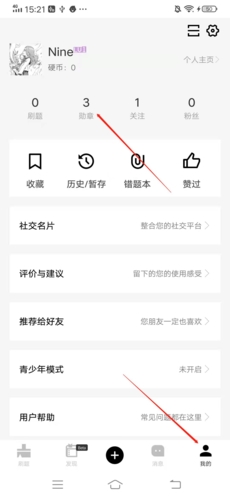 疯狂刷题