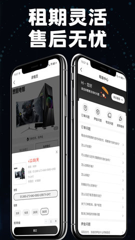 想租电脑图4