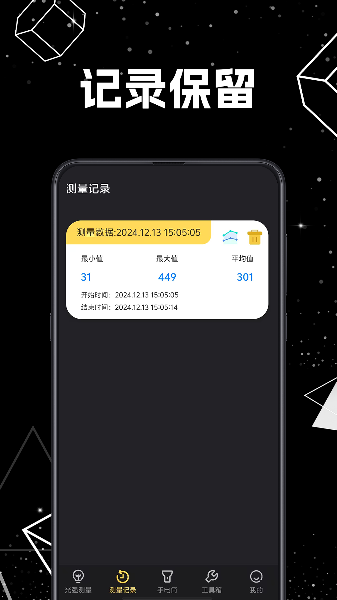 光照计eLight图2