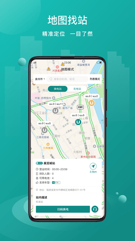 优达换电原版图3