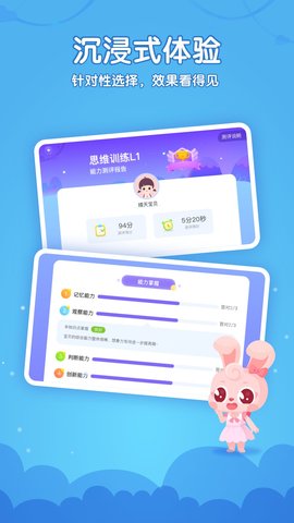 掌门少儿HD(4)