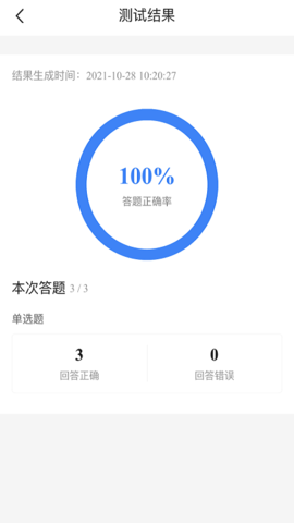 监理工程师考试宝典(4)