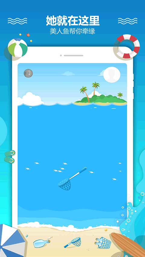 恋爱漂流瓶图1