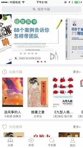 啃书网安卓版(3)