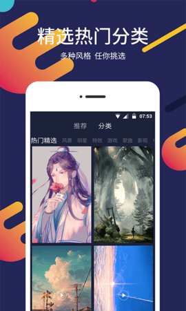 屏保壁纸图2