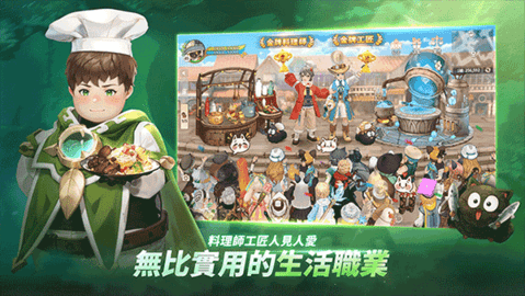 救世者之树新世界官方正版图1