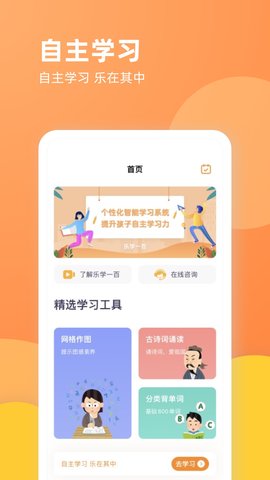 乐学一百图2