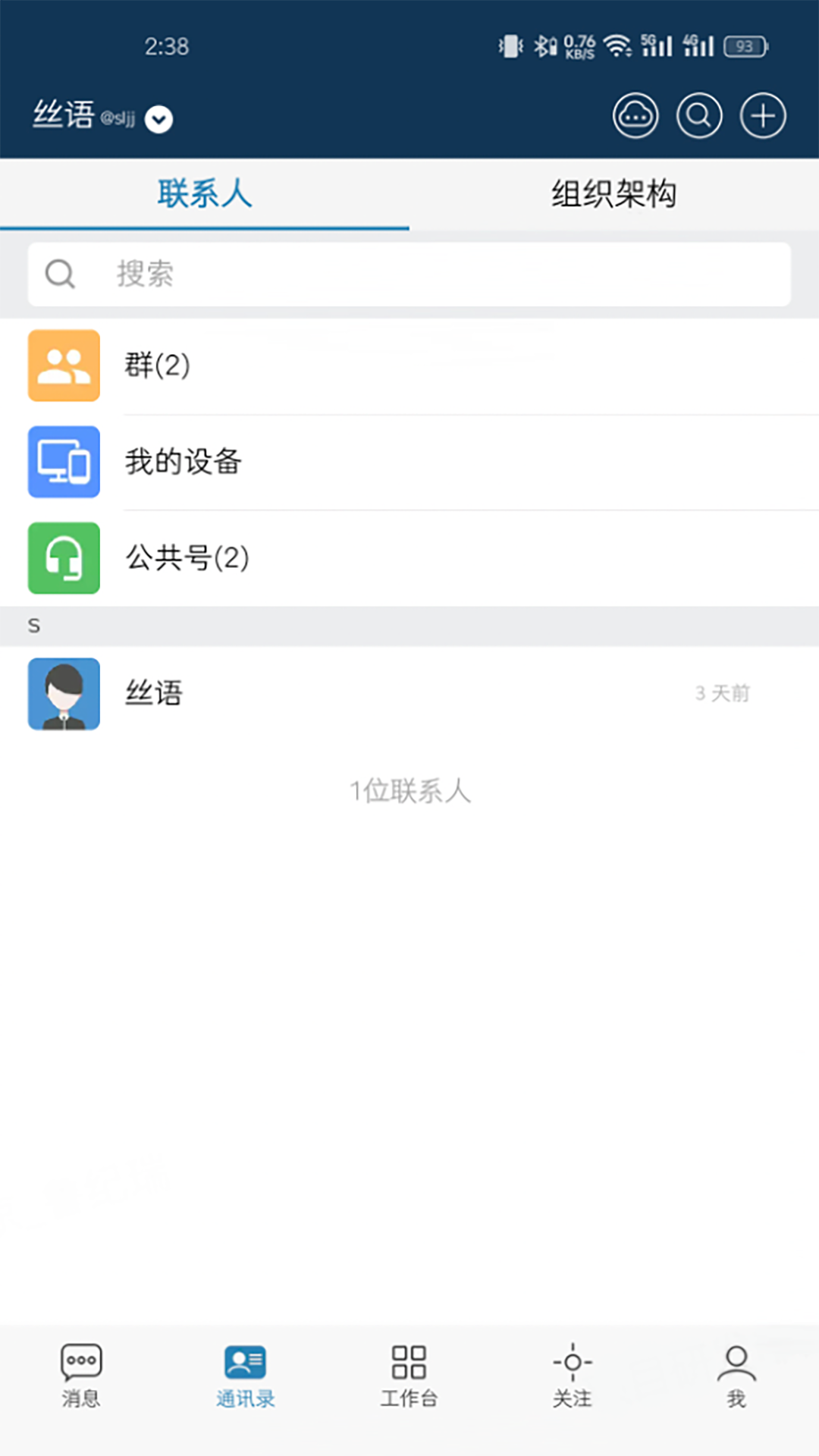 丝语图5
