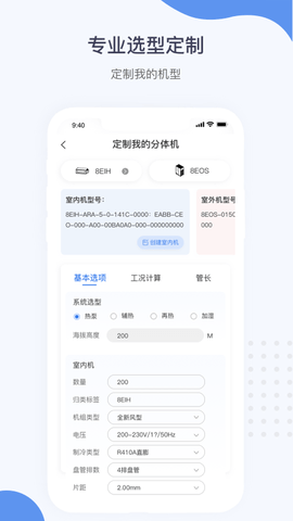 暖通大师图3