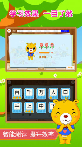 巴比学汉字(5)