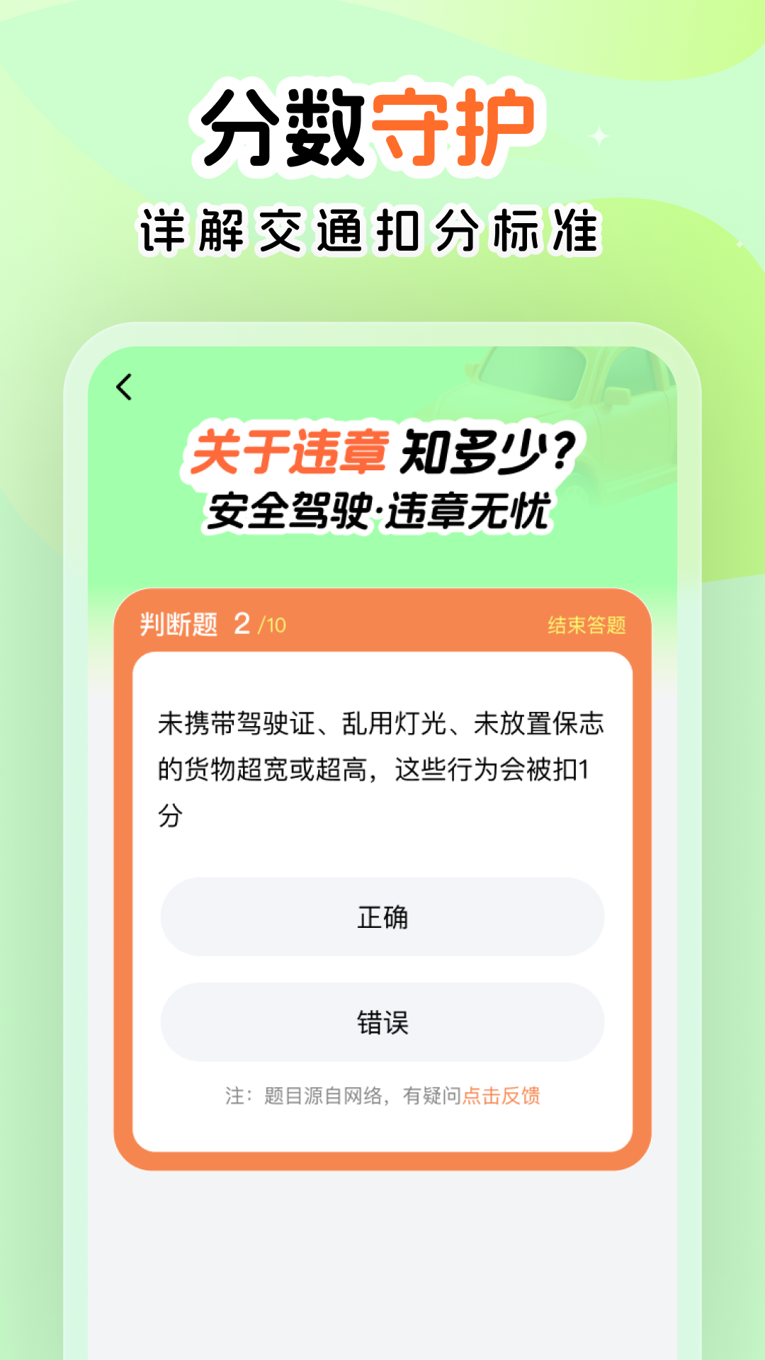 超级车管家安卓官方版
