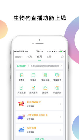 生物狗图1