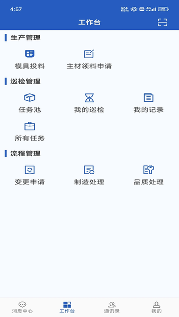 精达智能工厂