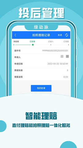 绿动脉图4