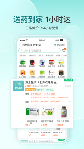 平安健康图3