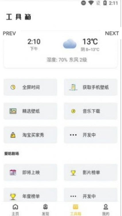 蝴蝶传媒图3