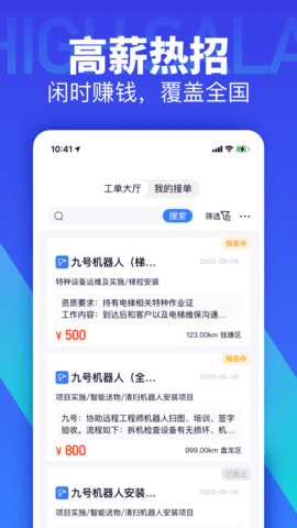 灰蚁军团图2