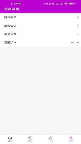 达令美妆图3