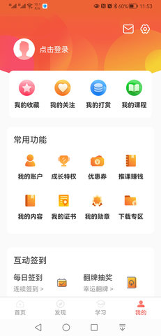 油葱学堂(4)