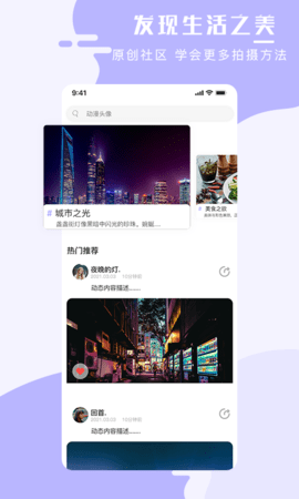 壁纸大师官方正版图2