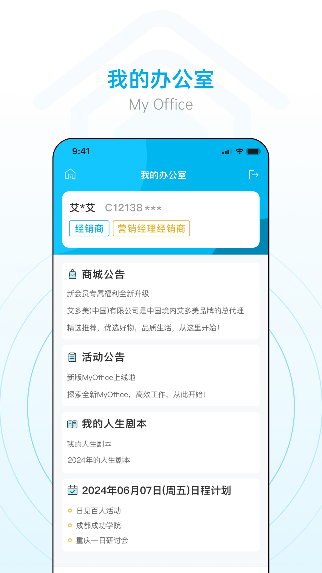 小艾办公室图2