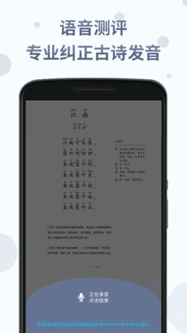 诗词分级诵读-图3