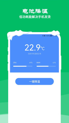 降温测温精灵图1