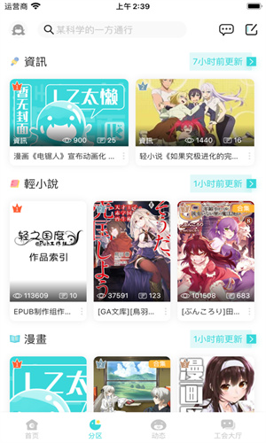轻之国度轻小说图2