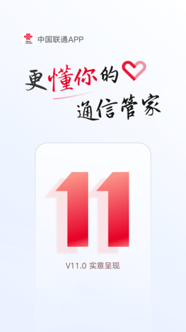 中国联通(1)