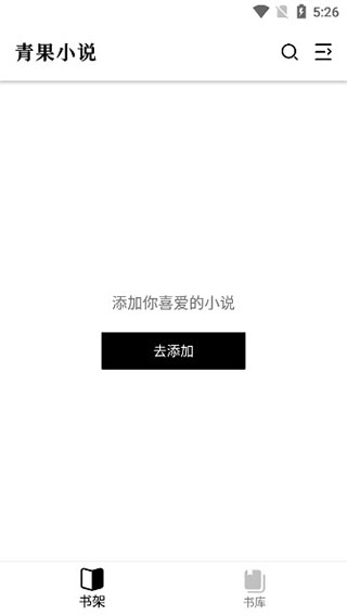 青果小说图1