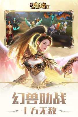 风暴魔域2手游直装版图4